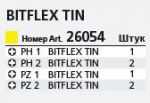 Отвертка BITDRIVE 125 мм c набором бит BITFLEX TIN WITTE 26054